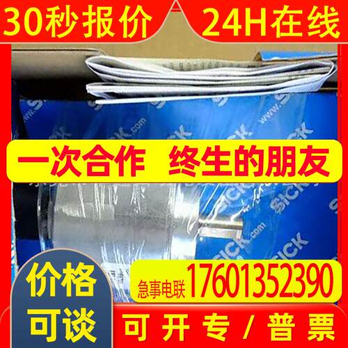 DFS60E-S4CB01024 西克全新增量编码器 议价