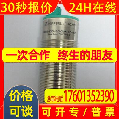 UB2000-30GM-E5-V15  P+F 传感器 德国倍加福 (原装)