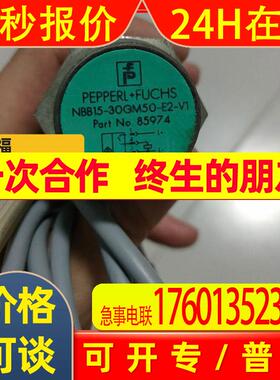 供应原装P+FU电感式传感器NBB15-30GM50-E2-V1 3线输出PNP开关