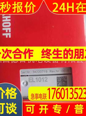 EL1012  EL1014 全新BECKHOFF倍福PLC模块供应议价销售