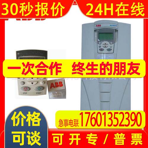 供应全新原装ABB多功能通用型变频器ACS150-03E-07A3-4