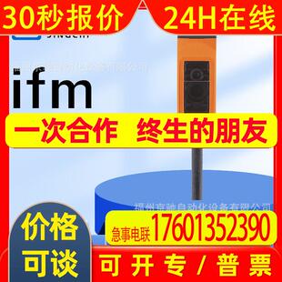 O6S700 O6S701 O6S702 O6T200  德国IFM易福门 询价