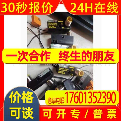 TURCK全新接近开关NI2-Q9 5-AP6-0 1-FS4 4X3/S304感应开关传感器
