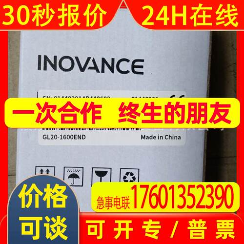 INOVANCE汇川GL20系列全新GL20-RTU-ECT扩展模块 议价实拍