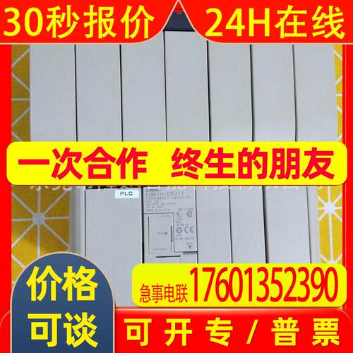 /PLC模块CQM1-TC101  CQM1-OC221拍前议价