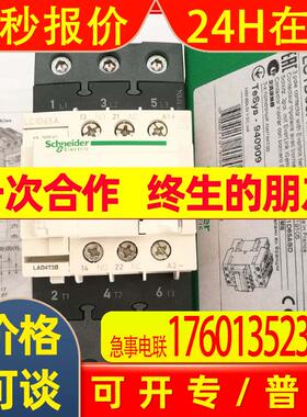 全新原装直流接触器LC1D65ABD LC1-D65AED LC1-D65AFD LC1D65AMD