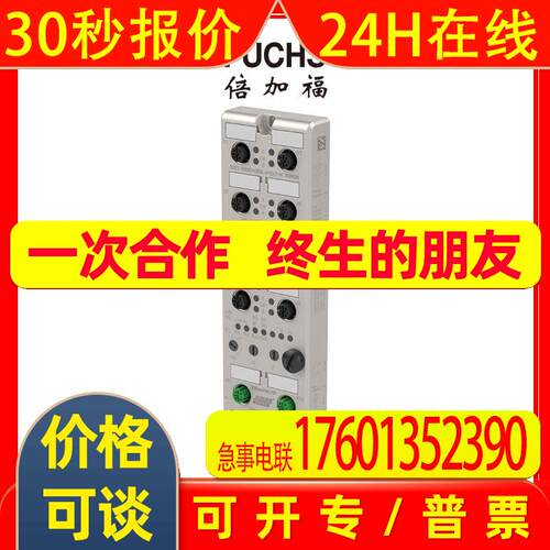 (295312)ICE1-8DI8DO-G60L-V1D倍加福以太网IO模块/现场总线模块
