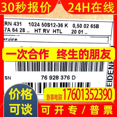 ERN431 1024 ID385438-31/309288-01海德汉原装HTL旋转编码器