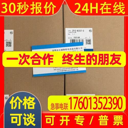 原装全新 模块CP1E-N30DT-D-CH