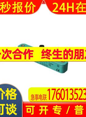 PMI120-F90-IE8-V15倍加福感应式定位/位置测量传感器191139