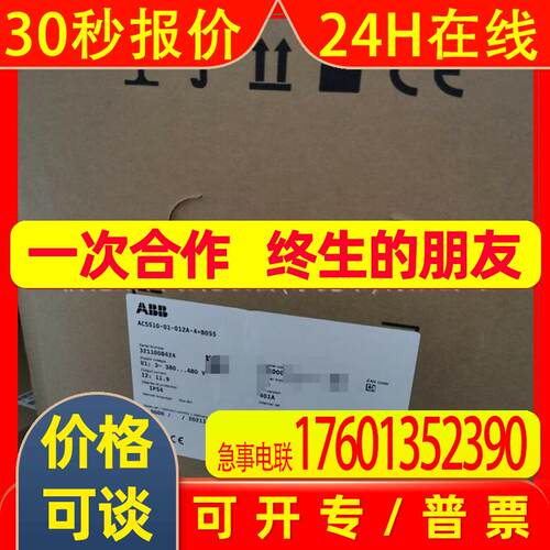 ABB变频器ACS510-01-012A-4 +B055  全新包装  库存  议价