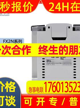 FX2N-48MR-001PLC模块 /FX2N系列全新原装质保1年