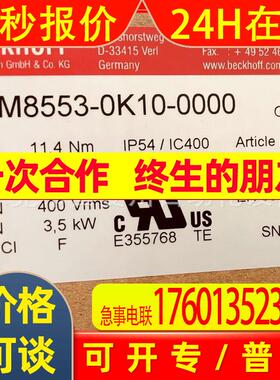 倍福BECKHOFF伺服电机AM8553-0K10-0000全新原装德国进口议价