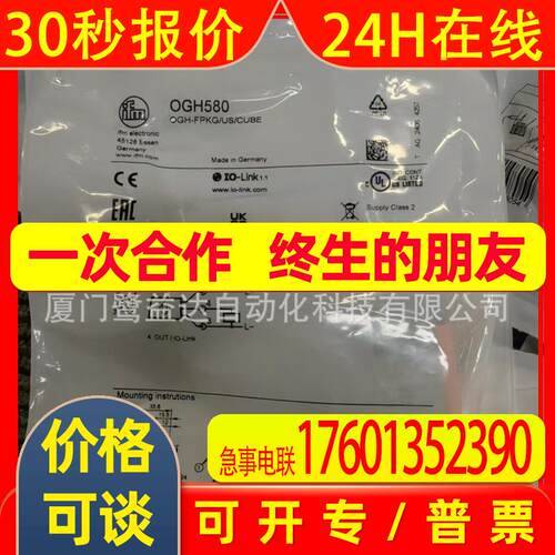 IFM 全新原装  易福门  OGH580