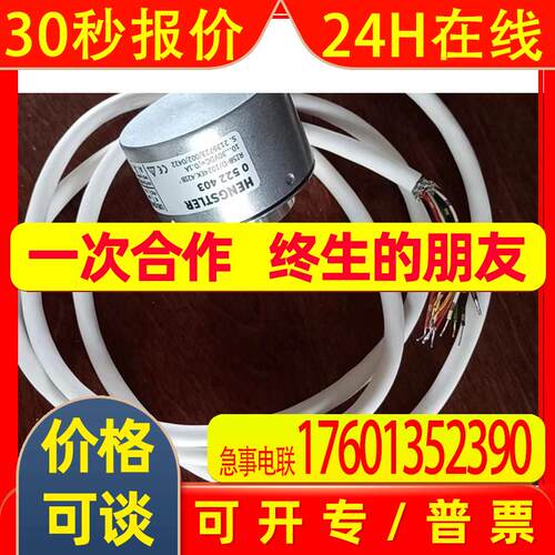 德国HENGSTLER亨士乐编码器0539437 AX70/1213EK.72DPA-F0 货期短