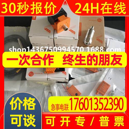 OID201OIH280OIH282OIH580德国IFM 易福门