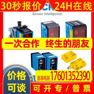 全新原装SICK德国西克光电传感器 1052452  GSE6-P1112
