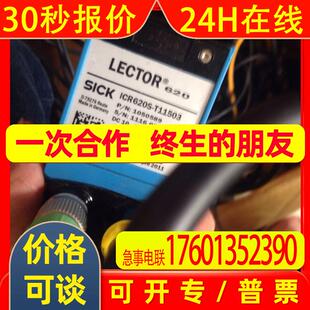 施克sick Lector620二维条码扫描器,施克ICR620固定式条码扫描器