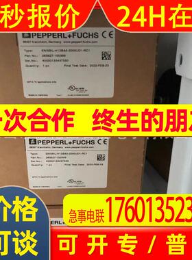 ENI58IL-H12BA5-2000UD1-RC1 倍加福编码器全新原装优惠议