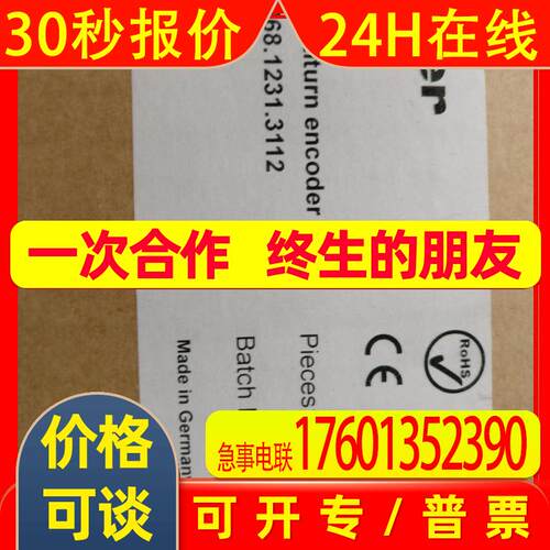 沈阳kubler单圈编码器05.2420.1232.0036替代MTS传感器