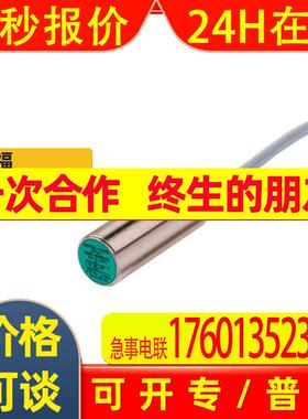 销售P+FU电感式传感器CCN15-30GS60-A2 螺纹4线PNP输出类型 开关