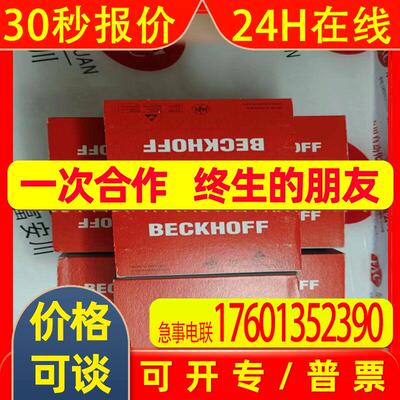 BECKHOFF/倍福 CX9020-0112   控制器  全新原装 现拍 议价