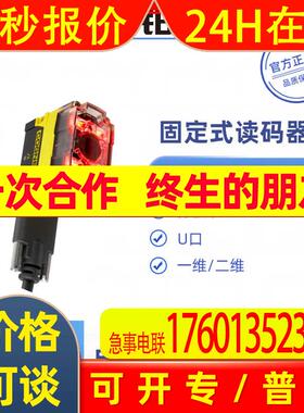 DM72L康耐视 COGNEX DATAMAN70系列紧凑式读码器