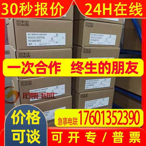伺服电机MBDLT25SF全新 驱动器 400W议价