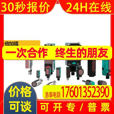 销售P+FU带偏振滤波片反射板型光电传感器RLK61-55-Z/31/135