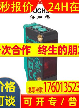 倍加福ML100-8-HGU-100-RT/95/102/162聚焦型光电接近开关815408