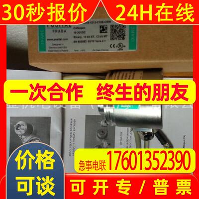 德国FRABA-POSITAL编码器OCD-C2B1B-1210-C100-0CC-062总代理