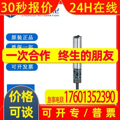易福门IFM 对射式光电开关发射装置 OF5018