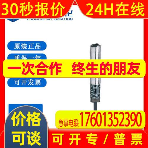 易福门IFM 对射式光电开关发射装置 OF5018