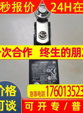 供应行程开关 D4C-1501 D4C-1402