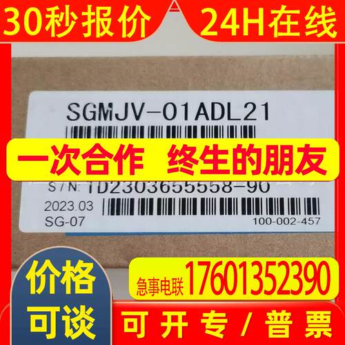 SGMJV-01ADL21 安川100W中惯量增量型直轴伺服电机全新 议价销售