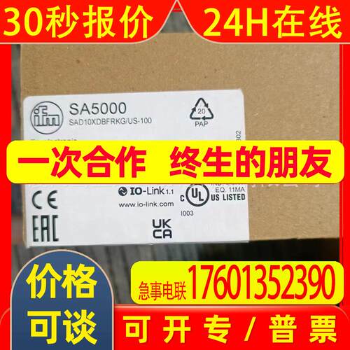 IFM  易福门   SA5000