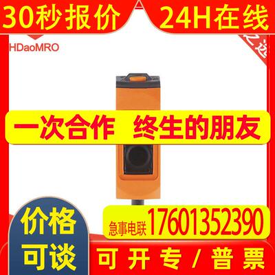IFM易福门O6E700对射式传感器德国IFM易福门O6E700光电传感器