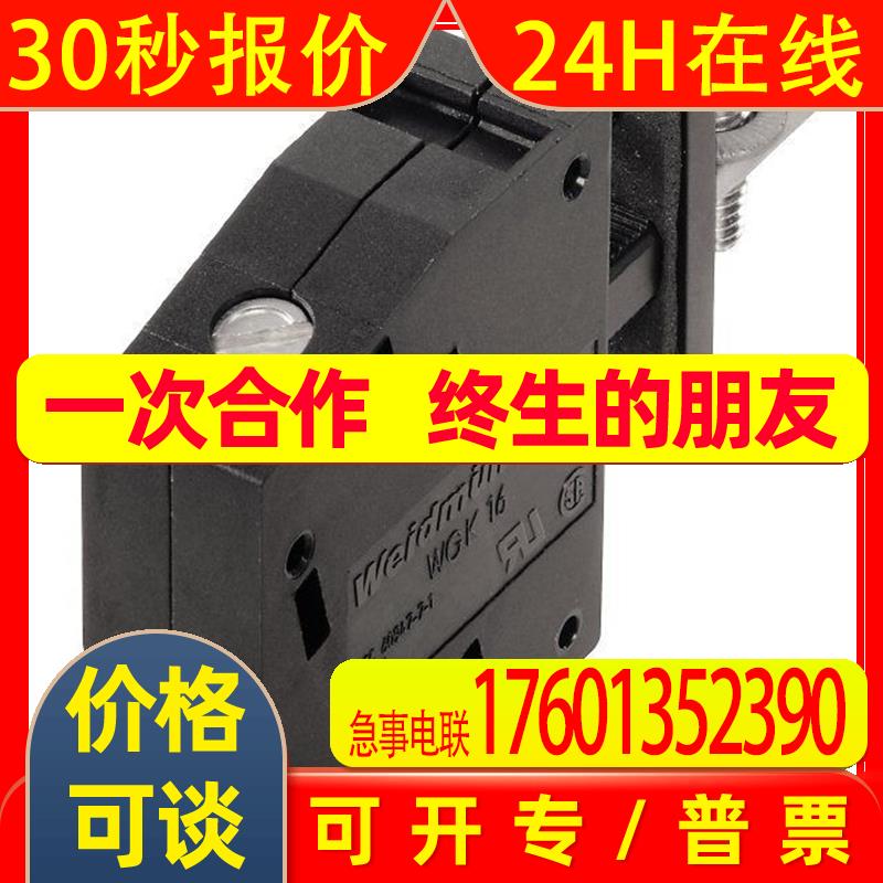 Weidmller/魏德米勒 2444710000 端子 WGK 25 VP GY BX - 实物图