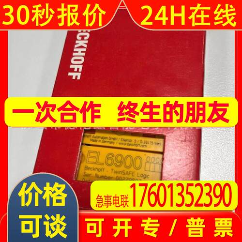 el6910 el6900 el6090 倍福/BECKHOFF模块全新议价