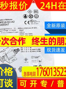 GRTE18-N1142西克sick传感器圆柱形光电开关1066547全新询价