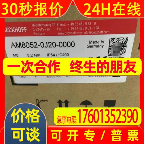 倍福 电机 AM8052-0J20-0000 全新原装   现拍 议价