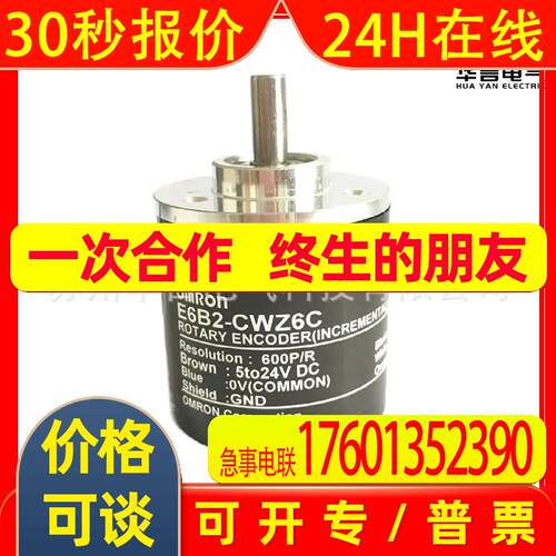 E6B2-CWZ6C 600P/R 2M BY OMS 增量型旋转编码器E6B29061C