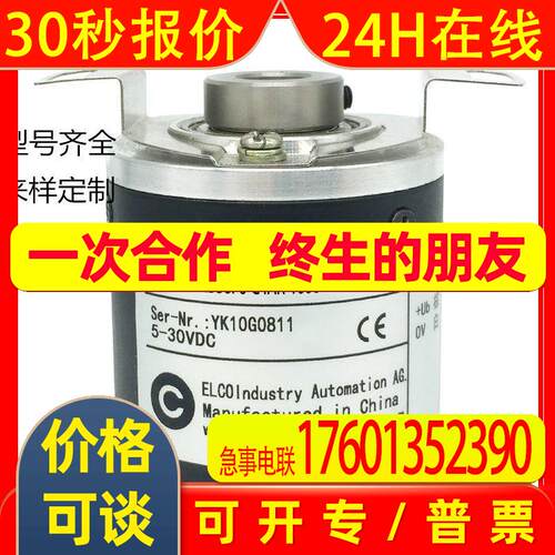 热卖EB38F8-C4AR-1000 360 1024 600 2000 100 200 2500 编码器