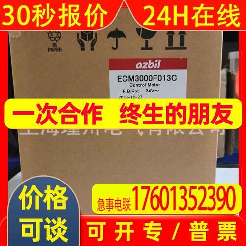 ECM3000F013C ECM3000F011C ECM3000F0110全新原装伺服马达