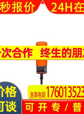 原装IFM易福门电感式接近开关 II5304 II-3015-APKG 传感器