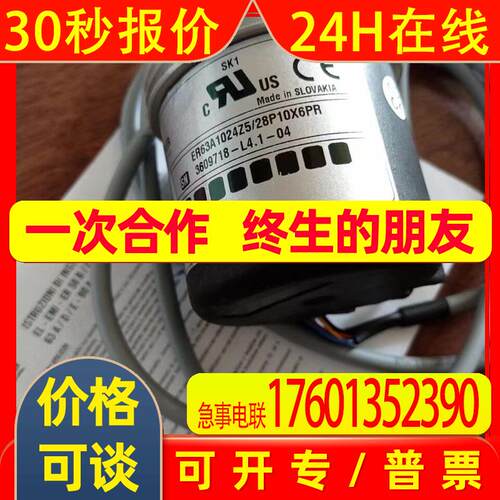 ELTRA意尔创编码器ER63EM720Z5/28P10S3MR.710上海代理 价格优势
