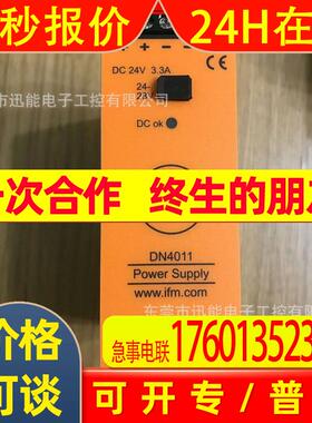 DN4011 IFM易福门24V/DC开关电源议价