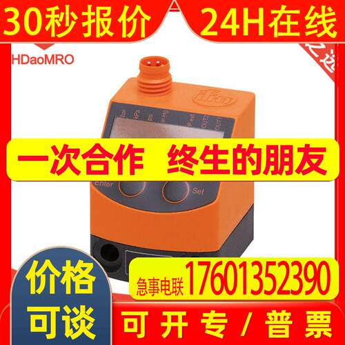 IFM易福门PQ0809压力传感器德国IFM易福门PQ0809安全压力传感器