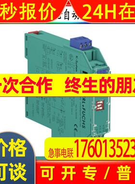 进口安全栅KFD0-RSH-1 德国倍加福P+F