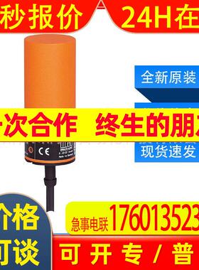 易福门ifm电感式接近开关IB0027交直流两用极长感应距离全新询价
